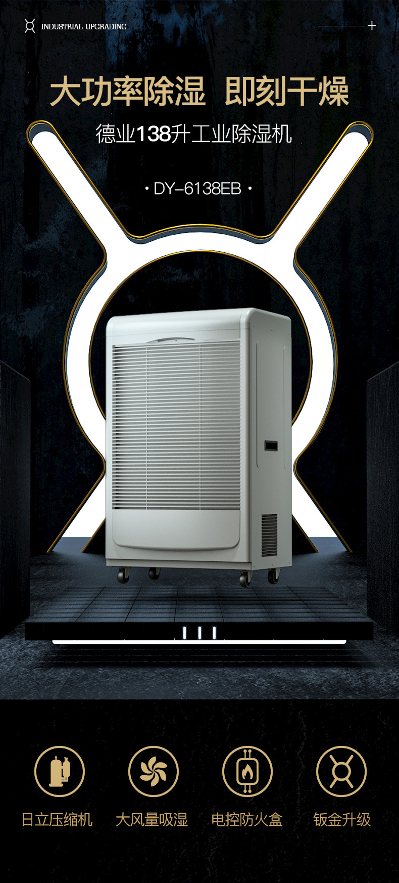 工業(yè)除濕機(jī)1