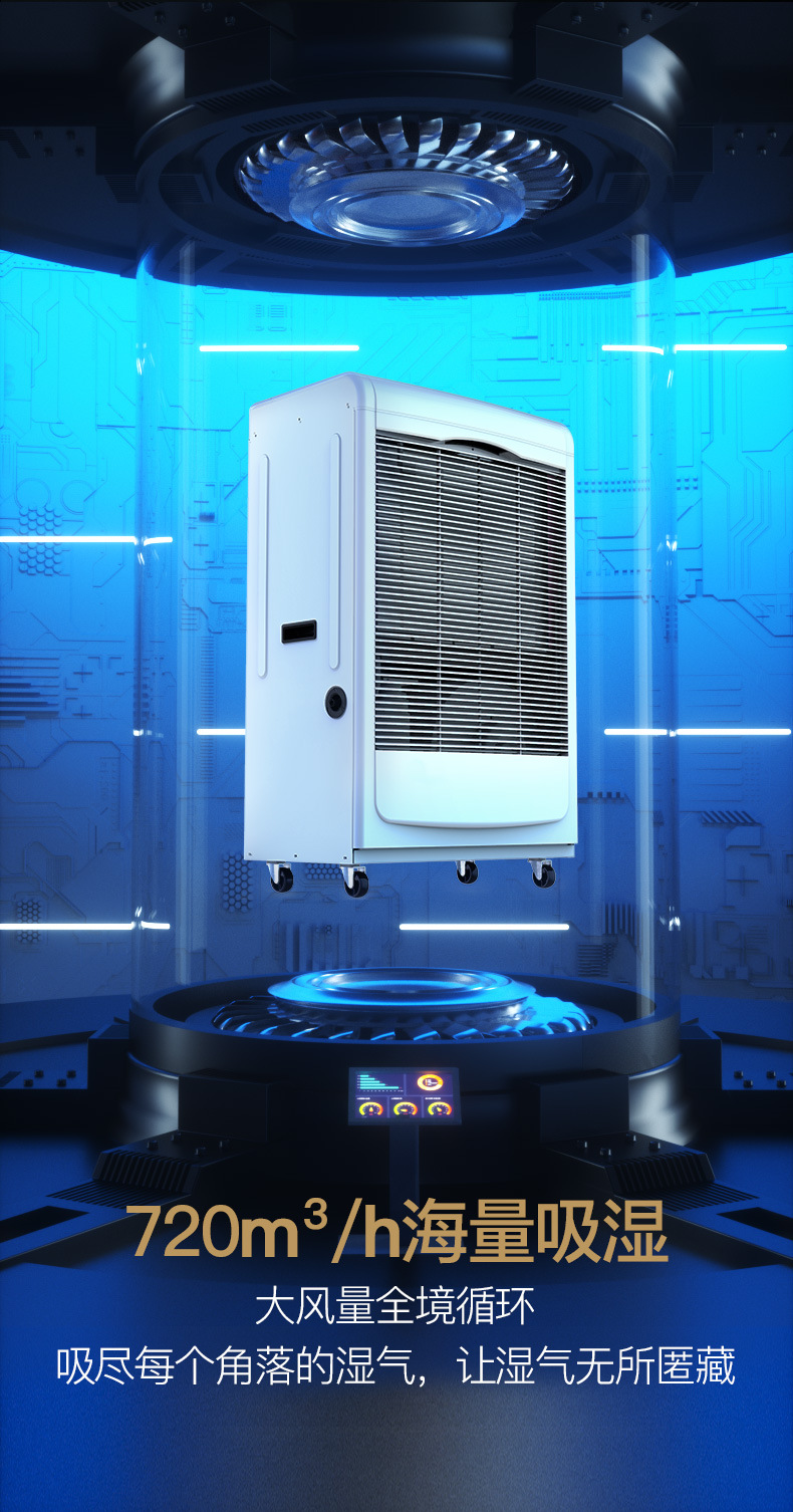 工業(yè)除濕機(jī)4