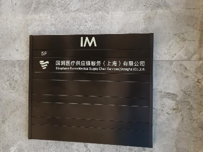 國潤醫療中央空調安裝工程