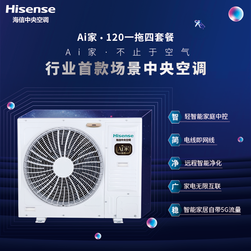 海信中央空調-Ai家一拖四 智能家庭中控 HVR-120W:E2FZBp:L