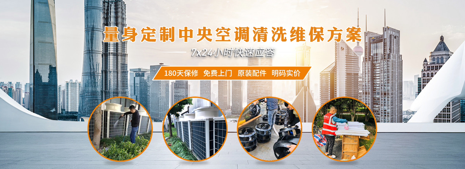中央空調保養(yǎng)