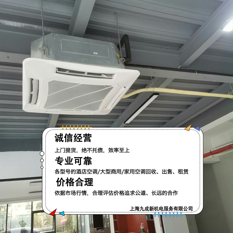 二手空調機組2