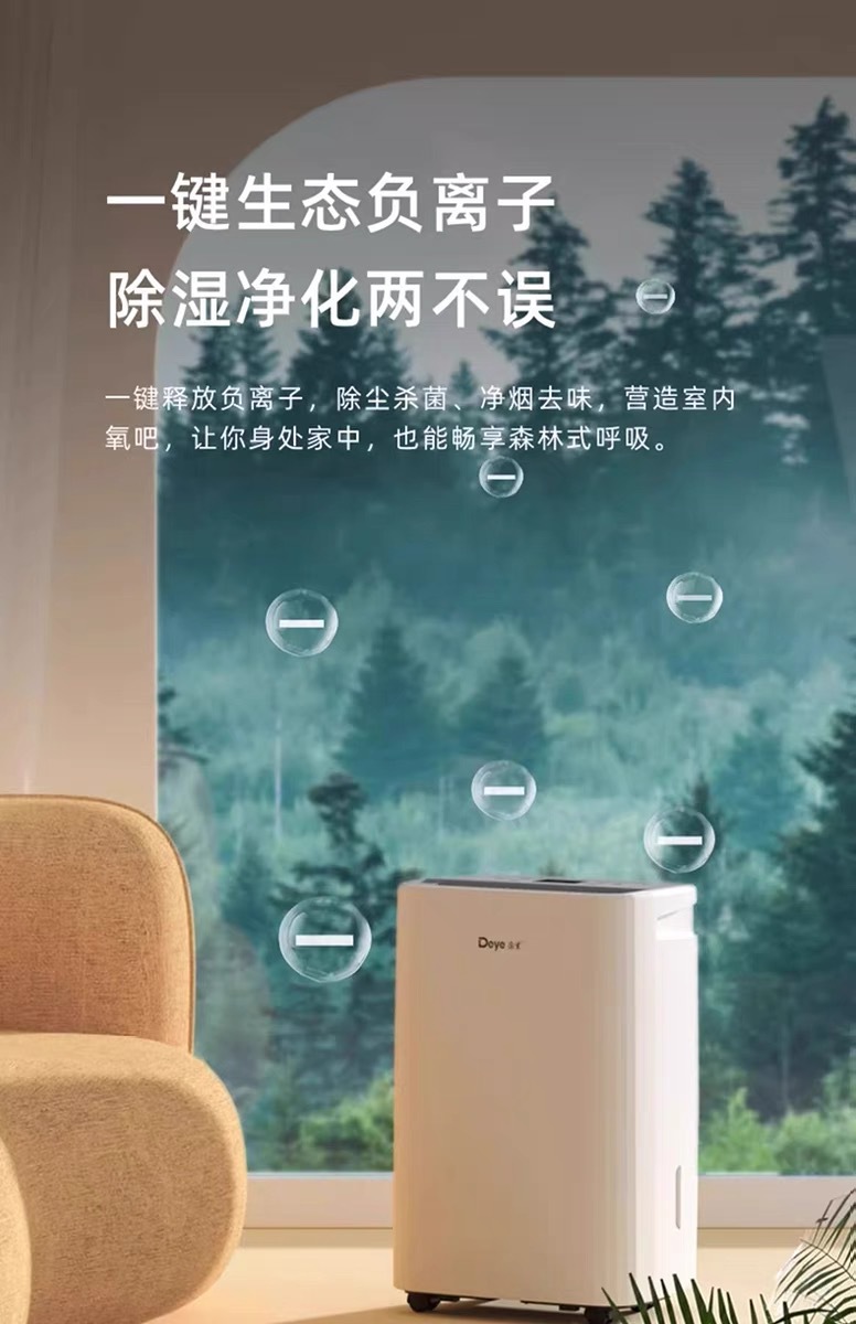 家用除濕機5