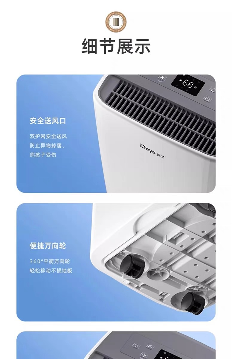 家用除濕機6