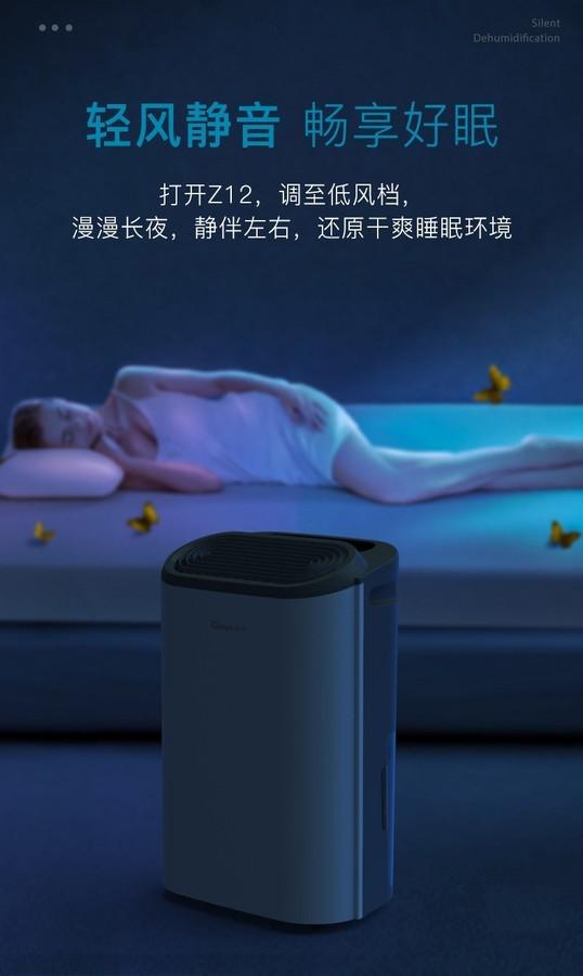 德業除濕機6 德業除濕機6