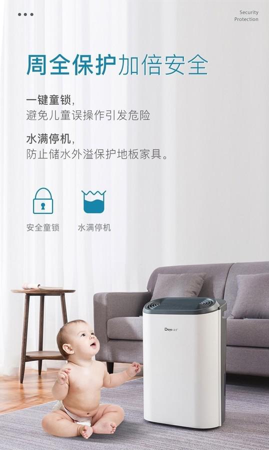 德業除濕機8 德業除濕機8