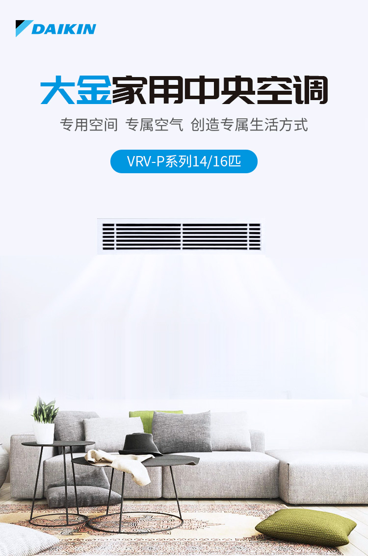 大金vrv中央空調1