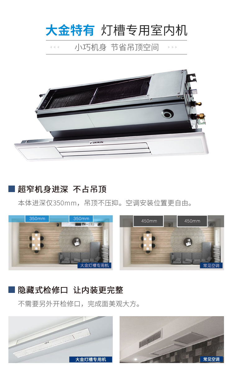 大金vrv中央空調6