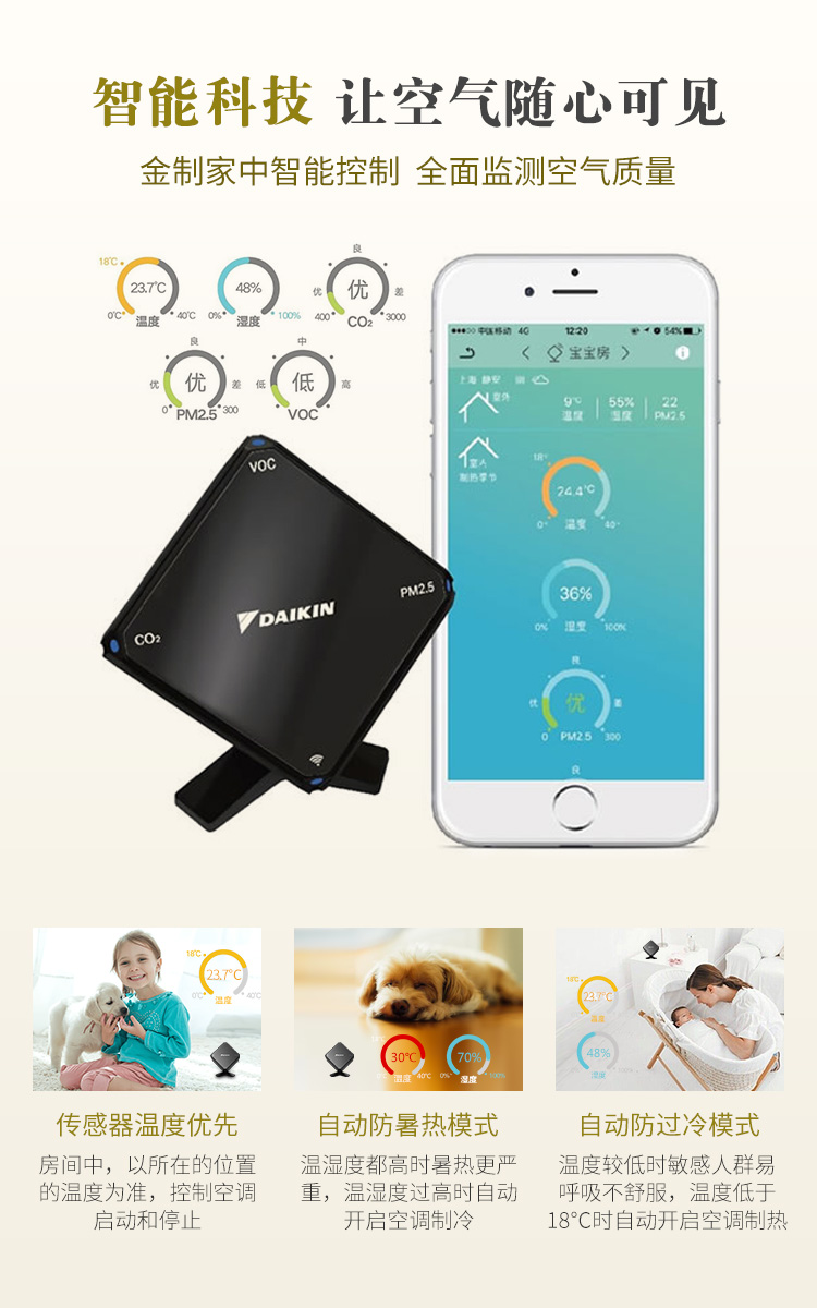 大金中央空調10