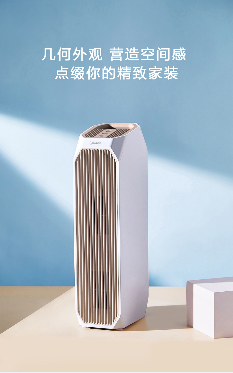 美的空氣凈化器病毒殺菌凈化機