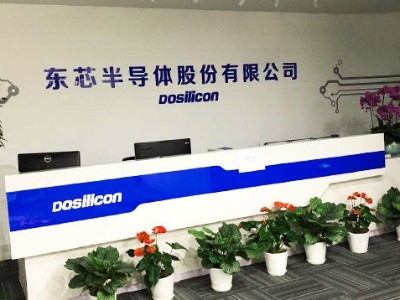 東芯半導體股份公司中央空調保養