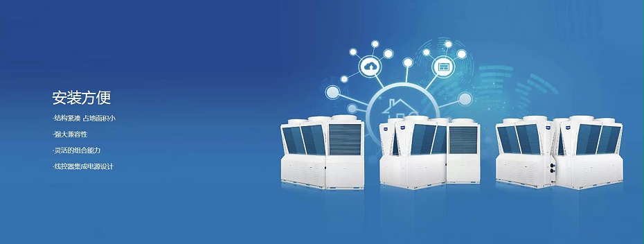 模塊式風冷冷水（熱泵）機組4