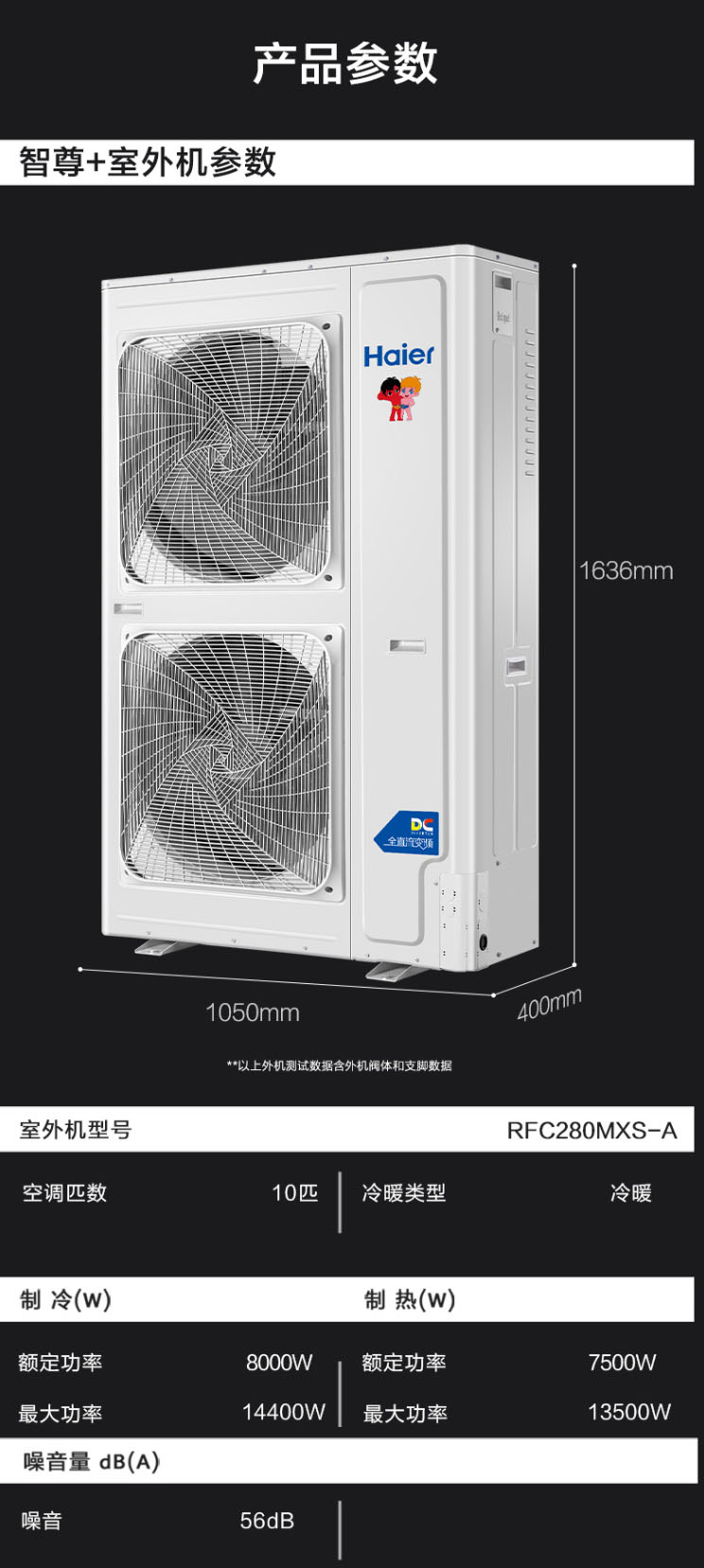 海爾（Haier）家用中央空調(diào)10匹一拖八多聯(lián)機4