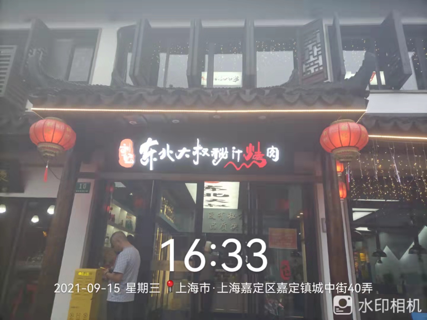 烤肉店中央空調安裝工程