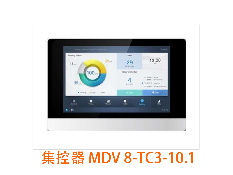 美的中央空調集中控制器 MDV8-TC3-10.1 大屏觸控 一機總控