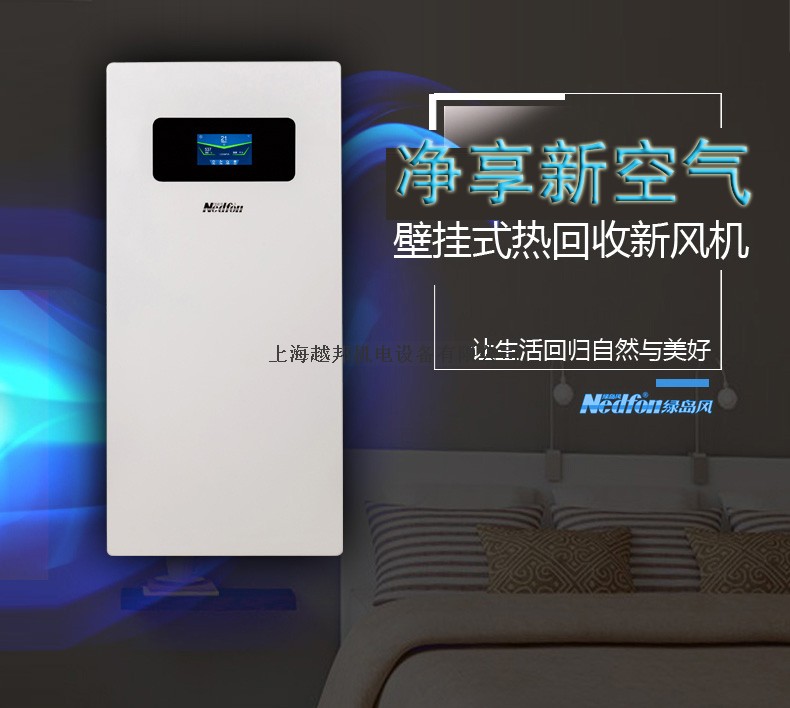 壁掛智能新風機1