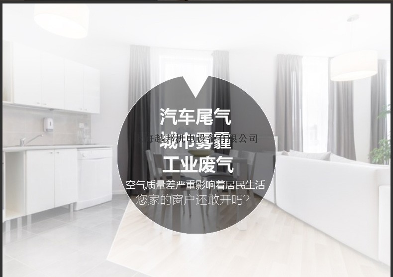 壁掛智能新風機2