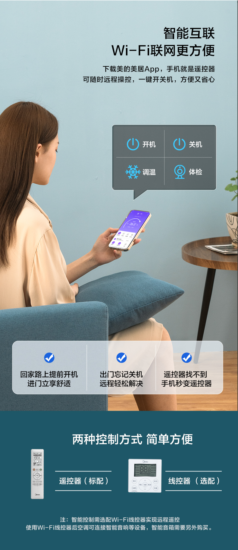 美的中央空調頤享風管機8