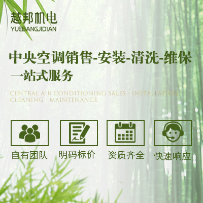 中央空調新風安裝