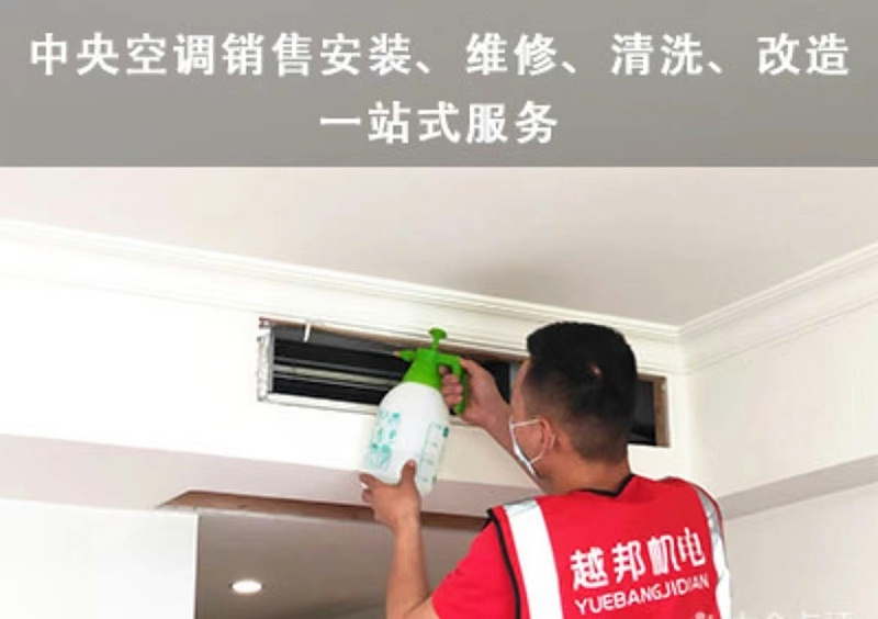 中央空調清洗消毒