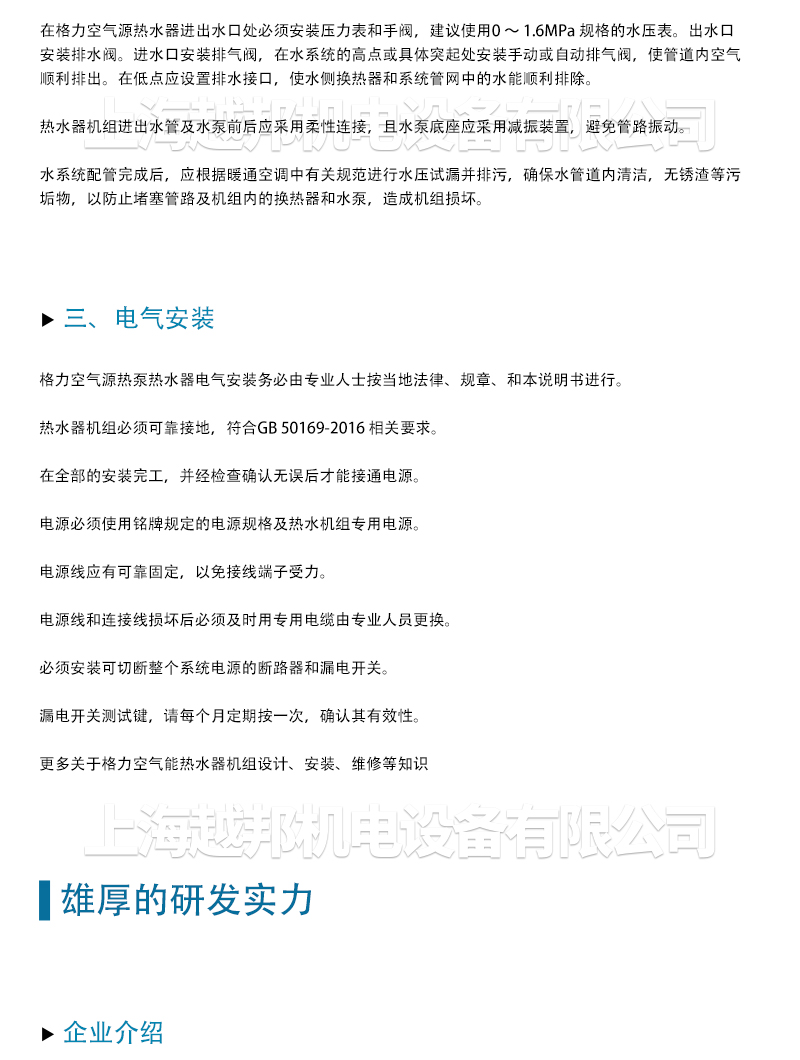 格力空氣能-2_06