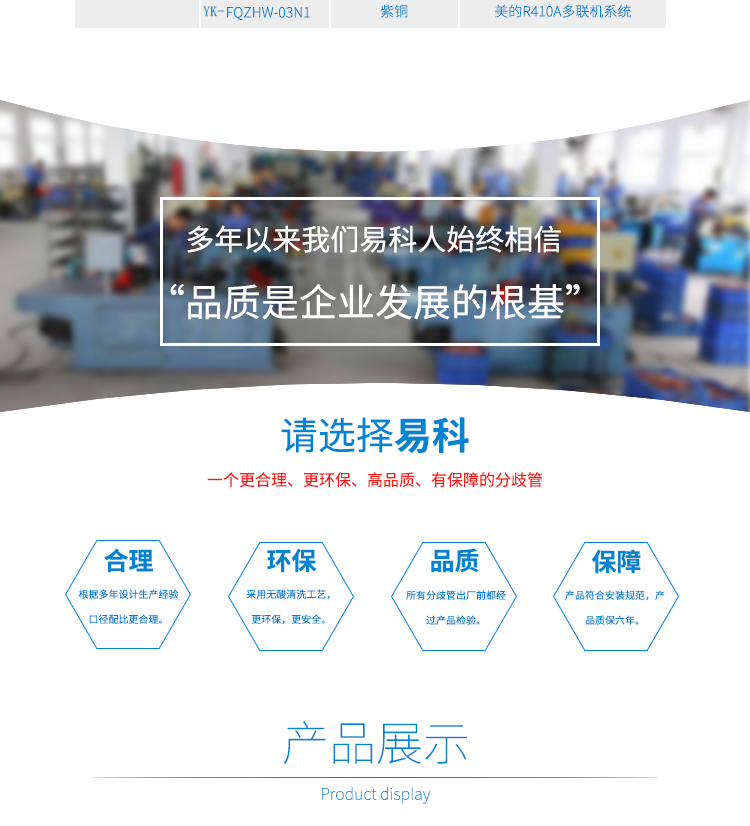 美的多聯(lián)機分歧管_03