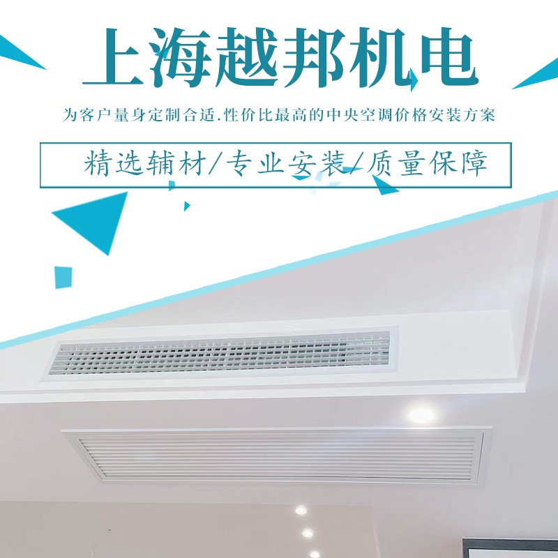 2022年如何安裝中央空調？