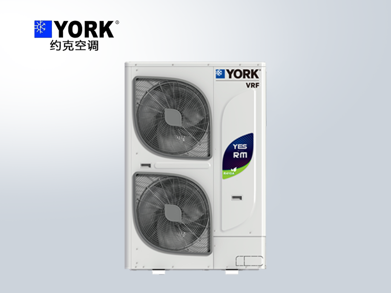 約克地暖中央空調YES-RM系列整體式 高端住宅大平層復式住宅別墅用