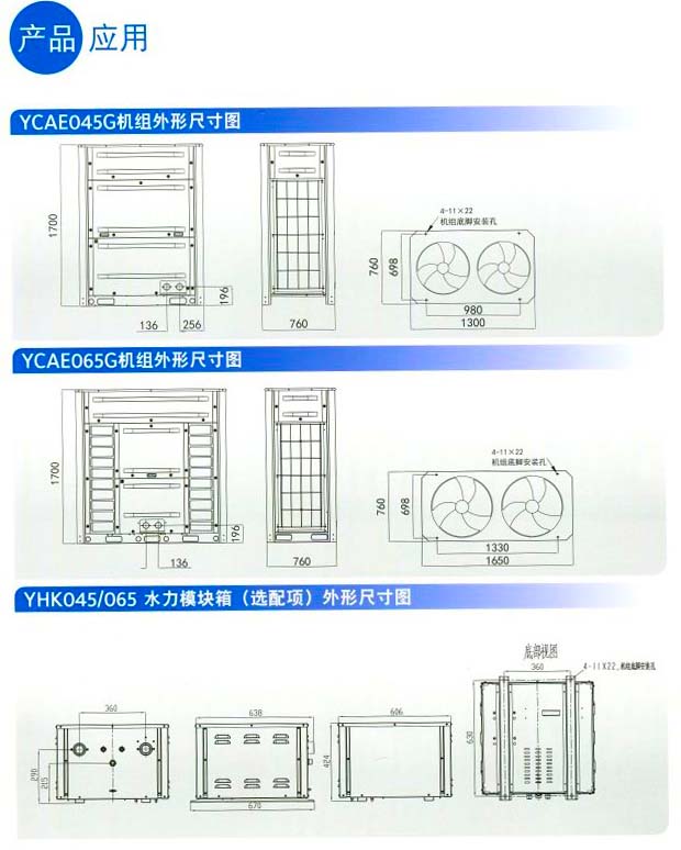 約克中央空調(diào)風(fēng)冷熱泵模塊空調(diào)機(jī)組YCAE系列