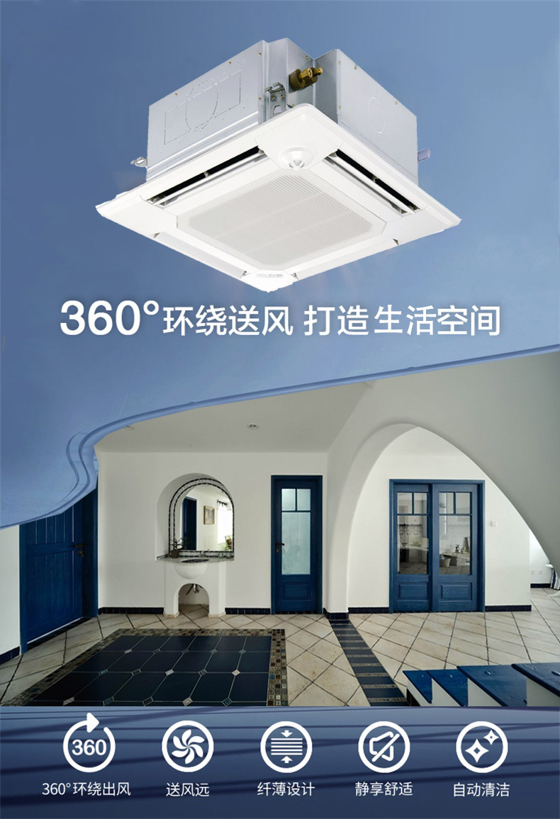 三菱電機中央空調吸頂機天花機介紹