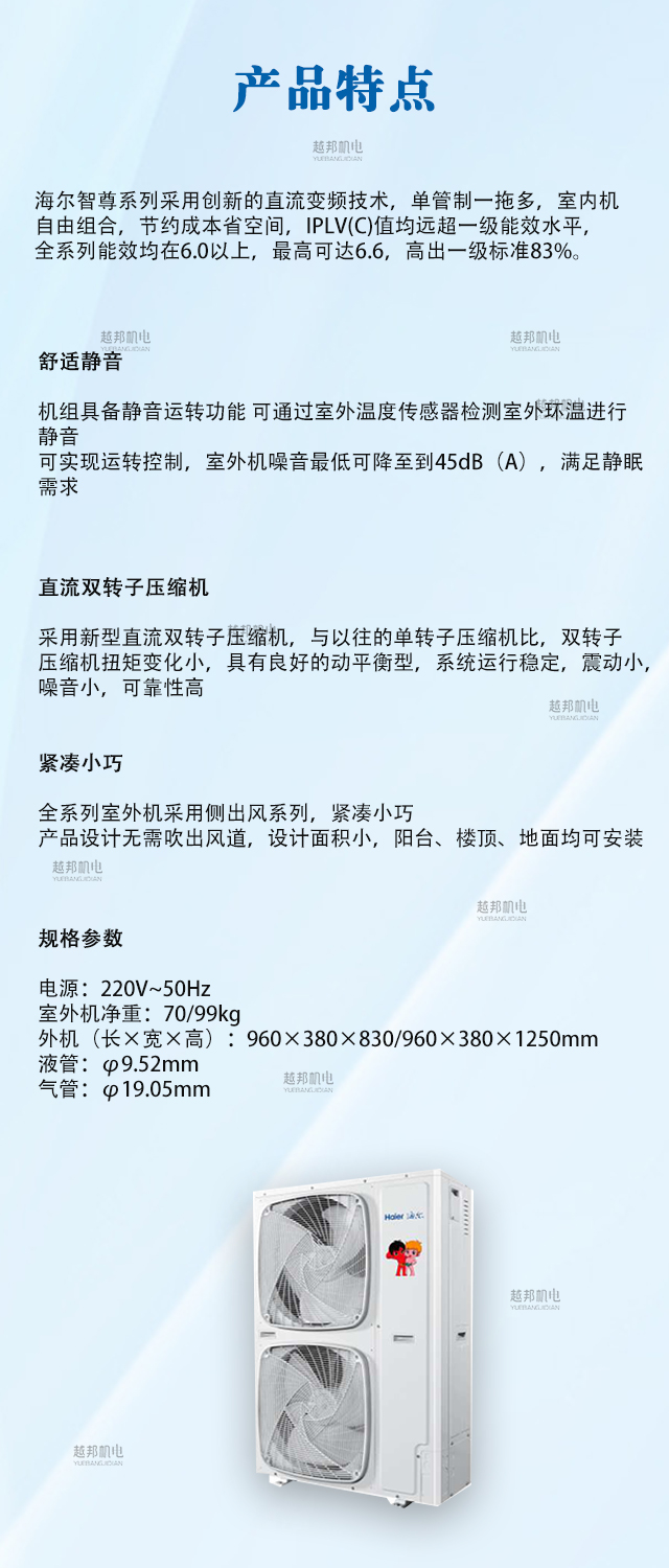 海爾家用空調(diào)-2