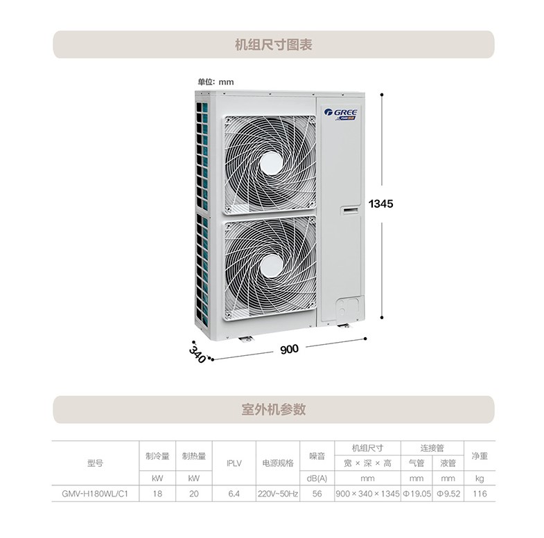 智睿變頻家庭中央空調9