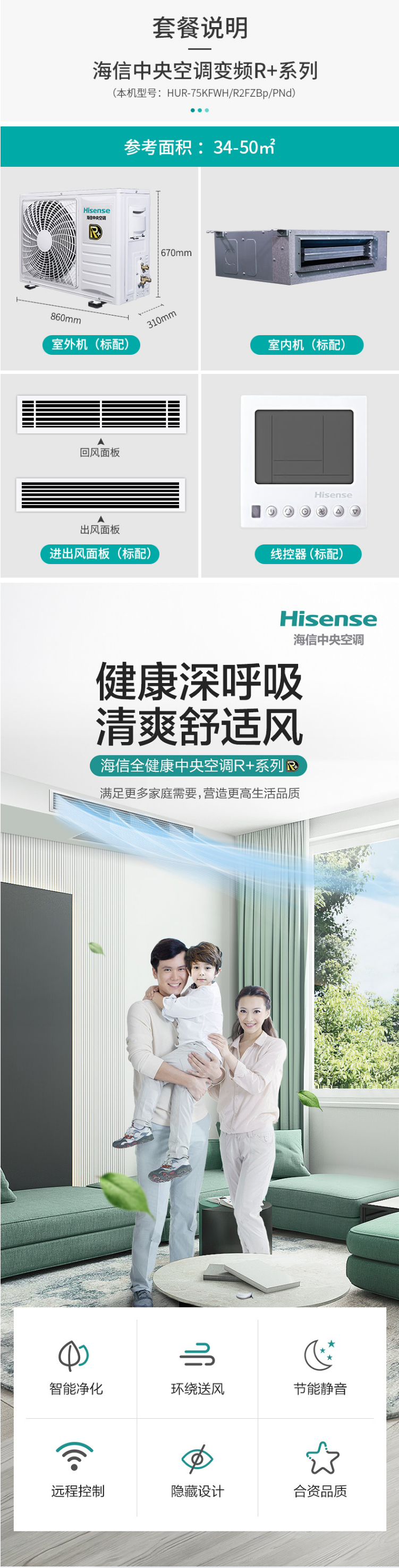 海信中央空調風管機一拖一3